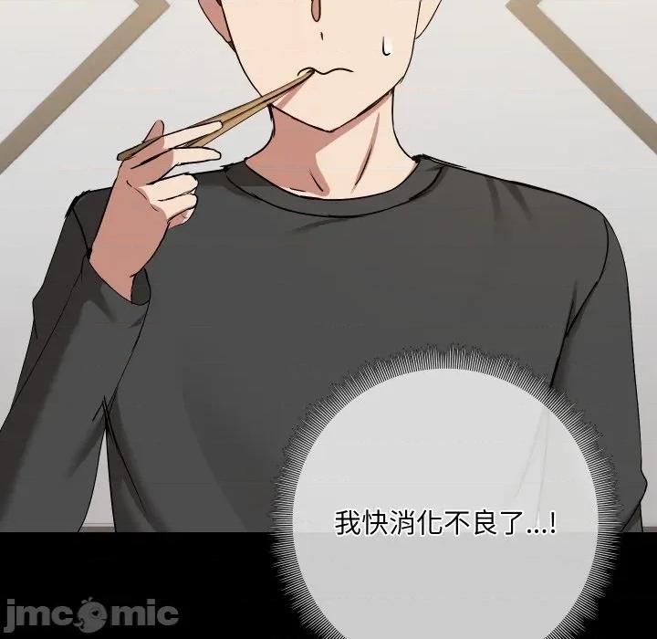 共享男友 共享男友-共享男友 第36话 第20页