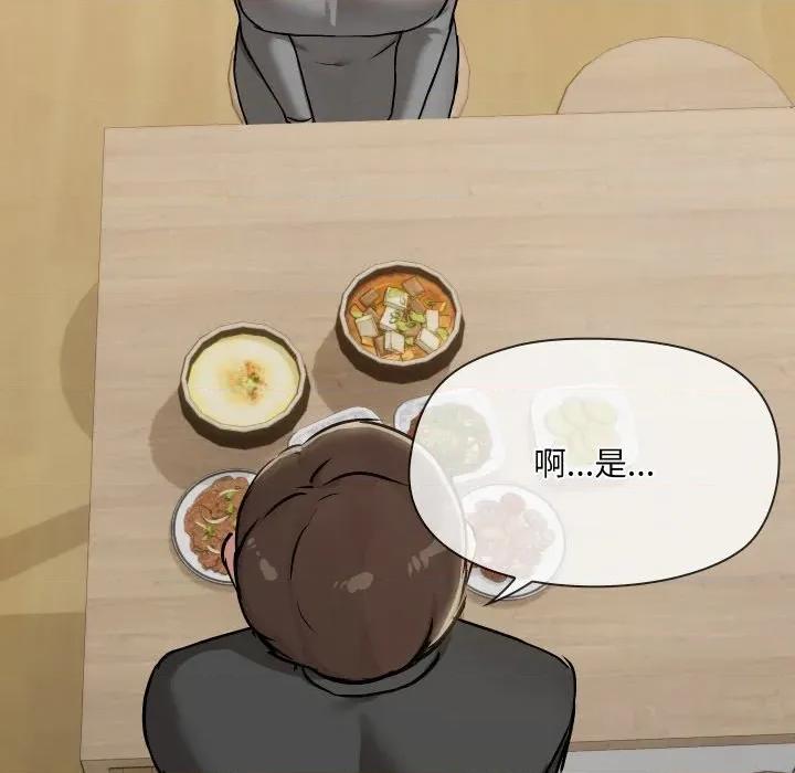 共享男友 共享男友-共享男友 第36话 第31页