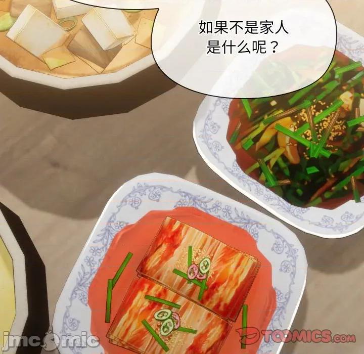 共享男友 共享男友-共享男友 第36话 第45页