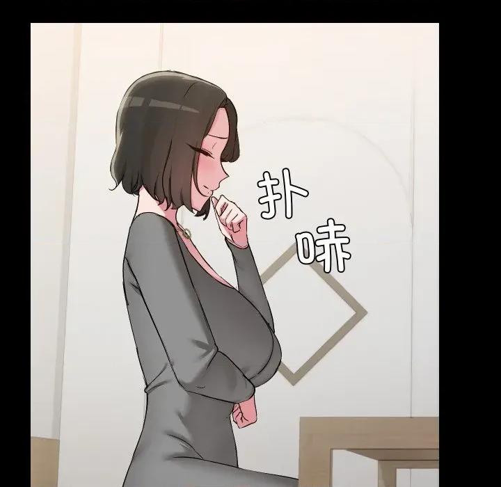 共享男友 共享男友-共享男友 第36话 第48页