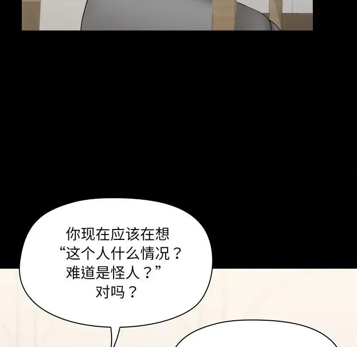 共享男友 共享男友-共享男友 第36话 第49页