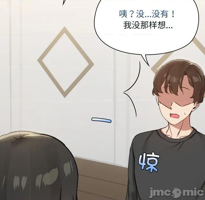 共享男友 共享男友-共享男友 第36话 第50页