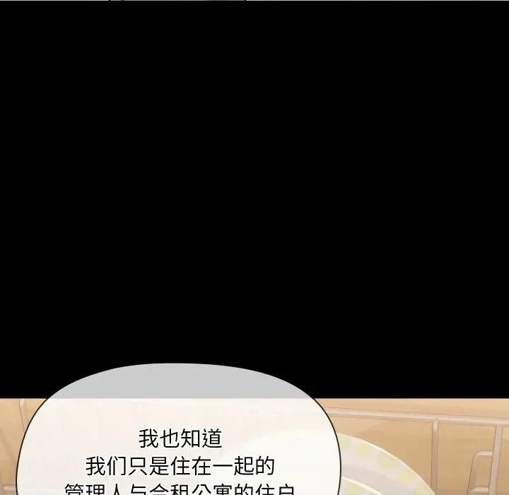 共享男友 共享男友-共享男友 第36话 第53页