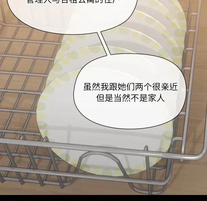 共享男友 共享男友-共享男友 第36话 第54页