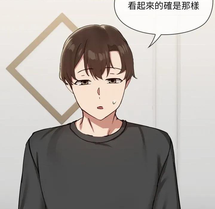 共享男友 共享男友-共享男友 第36话 第56页