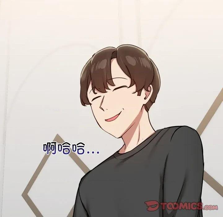 共享男友 共享男友-共享男友 第36话 第63页