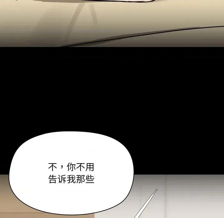 共享男友 共享男友-共享男友 第36话 第66页
