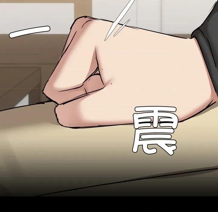 共享男友 共享男友-共享男友 第36话 第67页