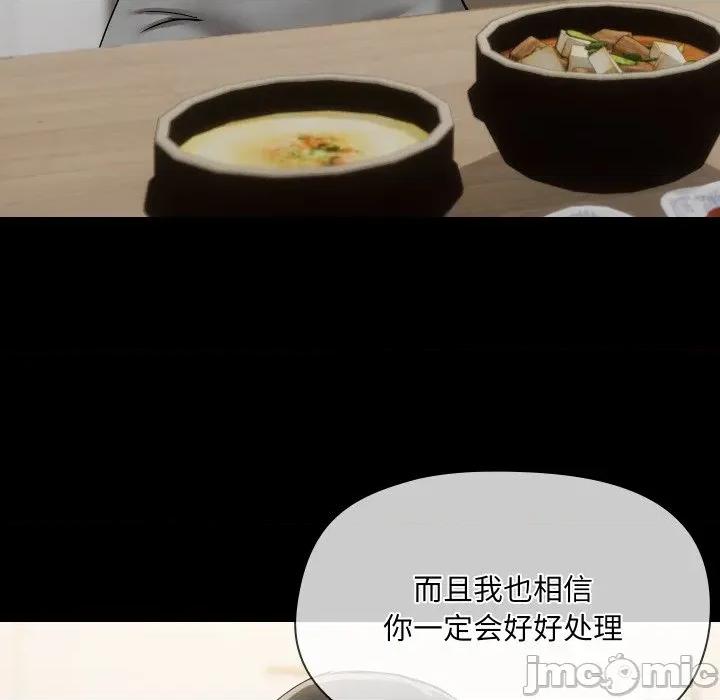 共享男友 共享男友-共享男友 第36话 第70页