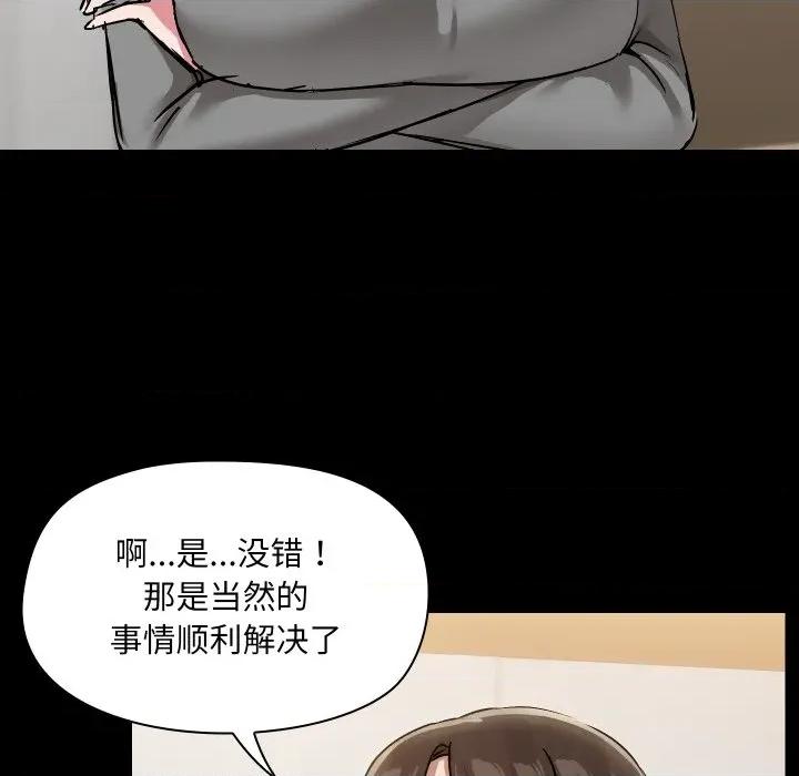 共享男友 共享男友-共享男友 第36话 第72页