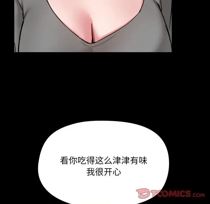 共享男友 共享男友-共享男友 第36话 第81页