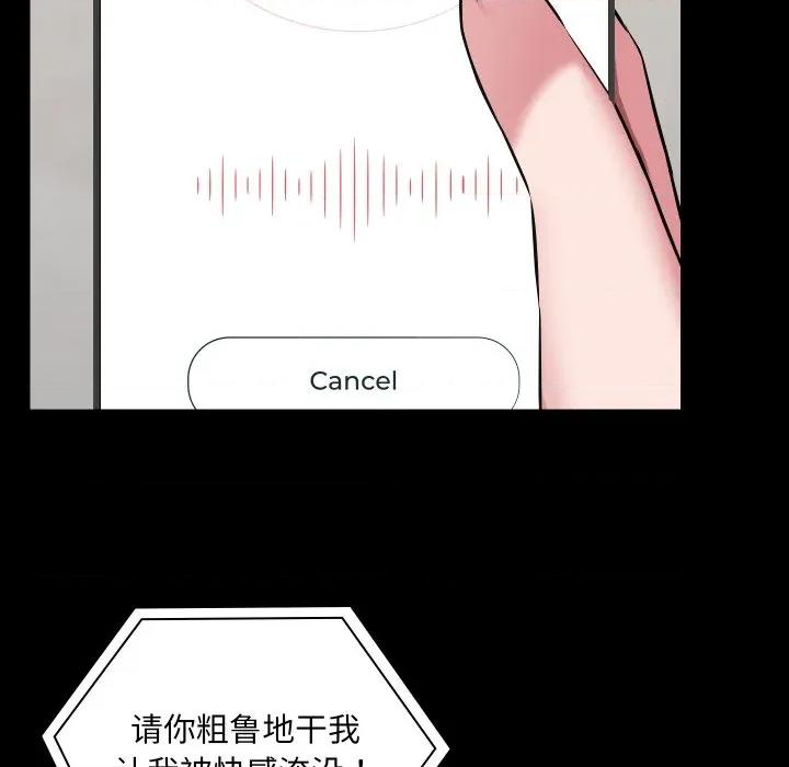 共享男友 共享男友-共享男友 第36话 第86页