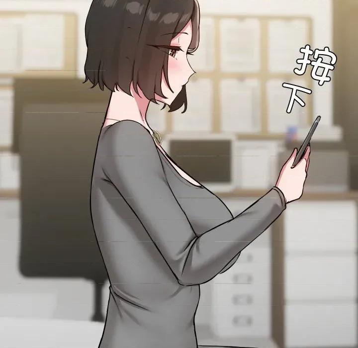 共享男友 共享男友-共享男友 第36话 第89页