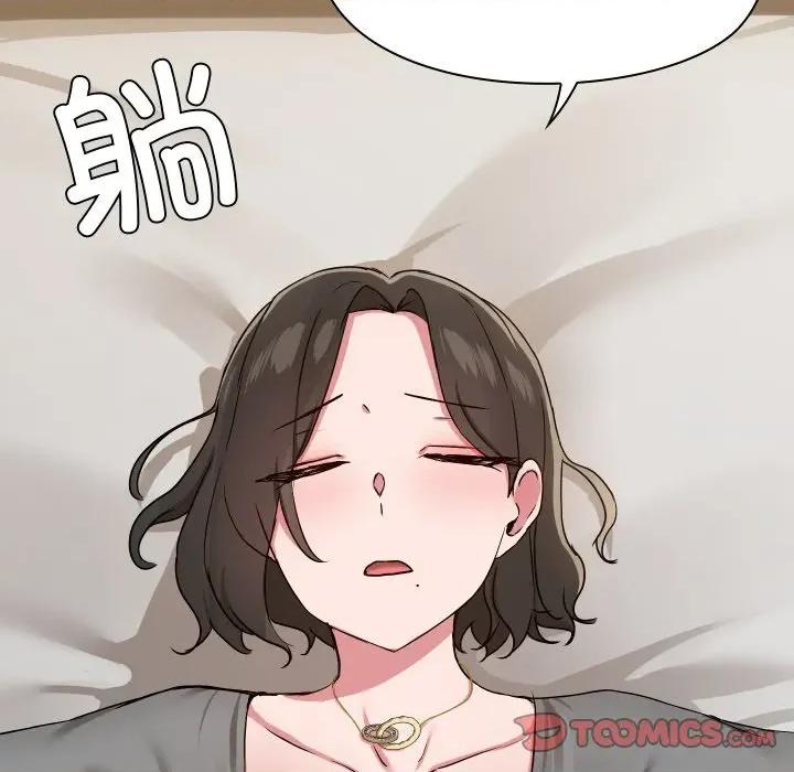 共享男友 共享男友-共享男友 第36话 第93页