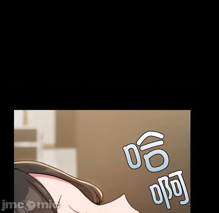 共享男友 共享男友-共享男友 第36话 第95页