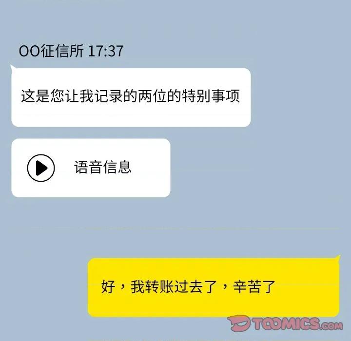 共享男友 共享男友-共享男友 第36话 第99页