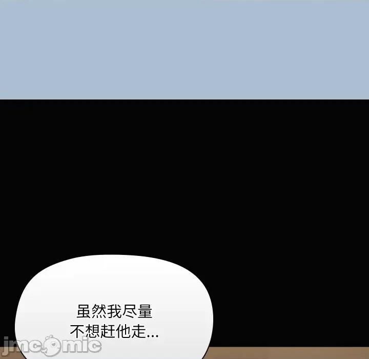 共享男友 共享男友-共享男友 第36话 第100页