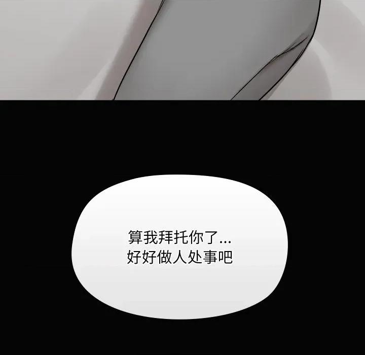 共享男友 共享男友-共享男友 第36话 第104页