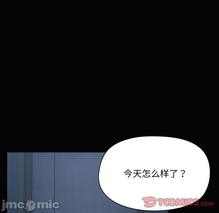 共享男友 共享男友-共享男友 第36话 第105页