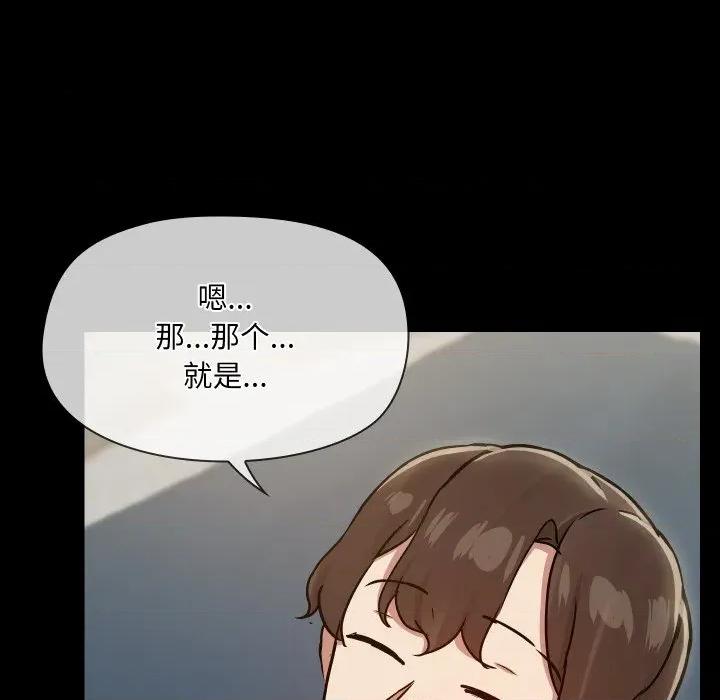 共享男友 共享男友-共享男友 第36话 第113页