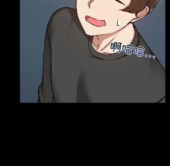 共享男友 共享男友-共享男友 第36话 第114页