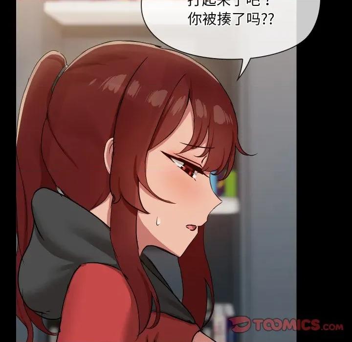 共享男友 共享男友-共享男友 第36话 第117页