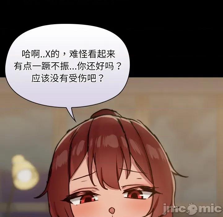 共享男友 共享男友-共享男友 第36话 第120页