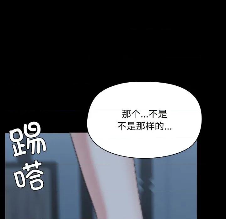 共享男友 共享男友-共享男友 第36话 第124页