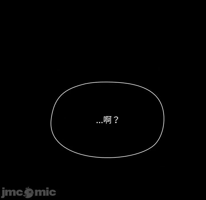共享男友 共享男友-共享男友 第36话 第130页