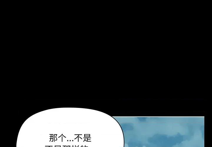 共享男友 共享男友-共享男友 第37话 第1页