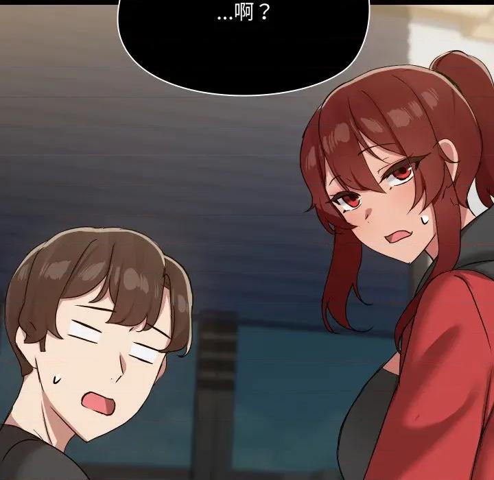 共享男友 共享男友-共享男友 第37话 第7页
