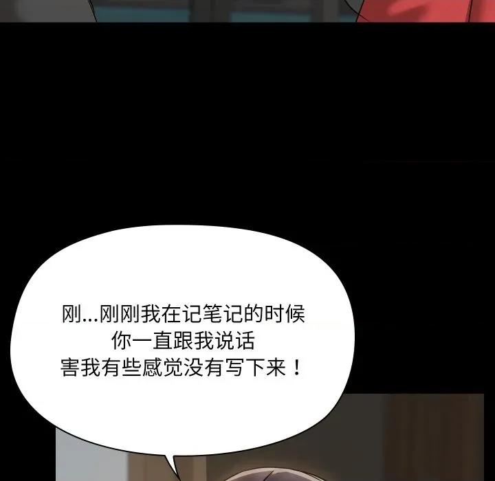 共享男友 共享男友-共享男友 第37话 第8页