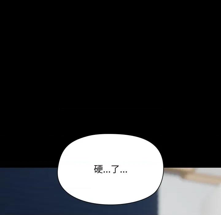 共享男友 共享男友-共享男友 第37话 第12页
