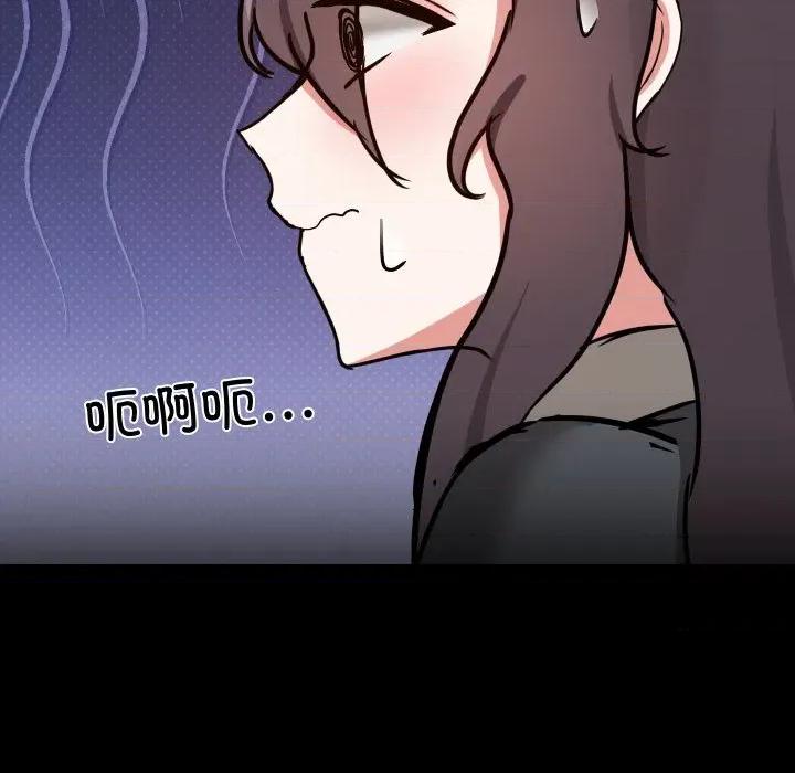 共享男友 共享男友-共享男友 第37话 第17页