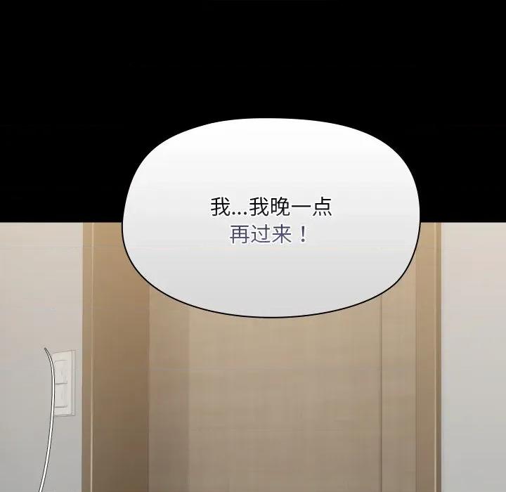 共享男友 共享男友-共享男友 第37话 第18页