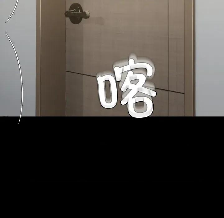 共享男友 共享男友-共享男友 第37话 第19页