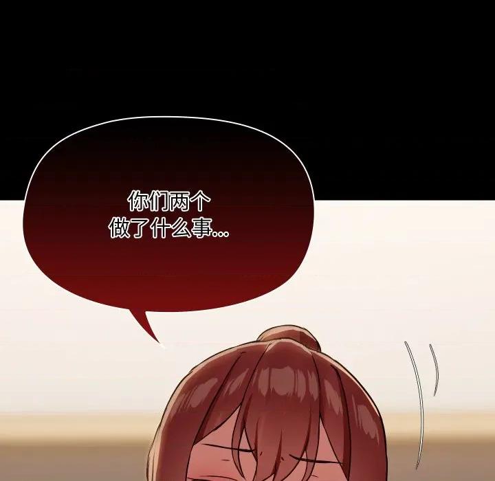 共享男友 共享男友-共享男友 第37话 第24页