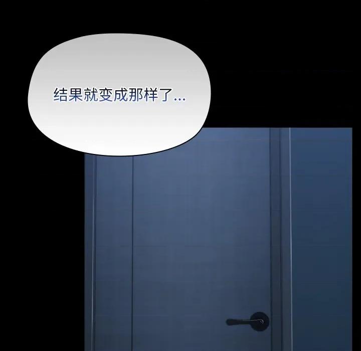 共享男友 共享男友-共享男友 第37话 第32页