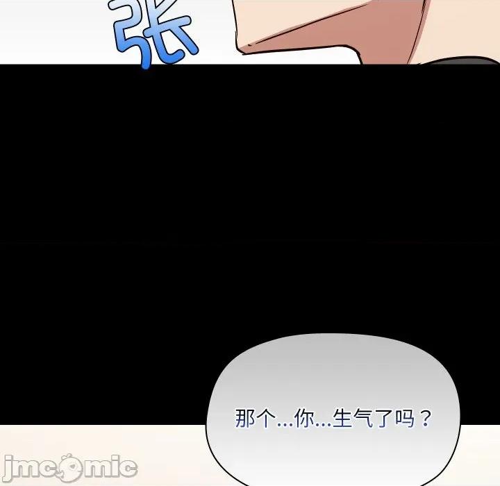 共享男友 共享男友-共享男友 第37话 第35页