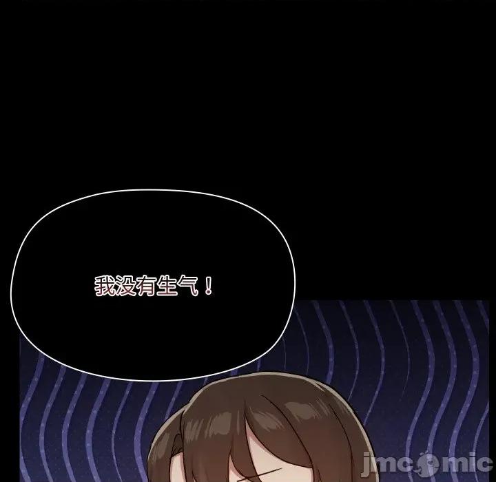 共享男友 共享男友-共享男友 第37话 第40页