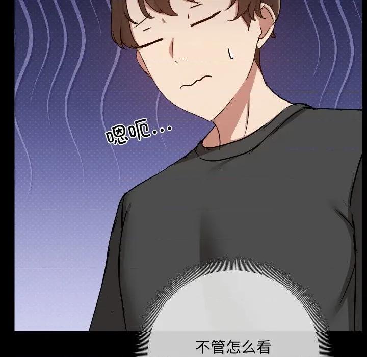 共享男友 共享男友-共享男友 第37话 第41页