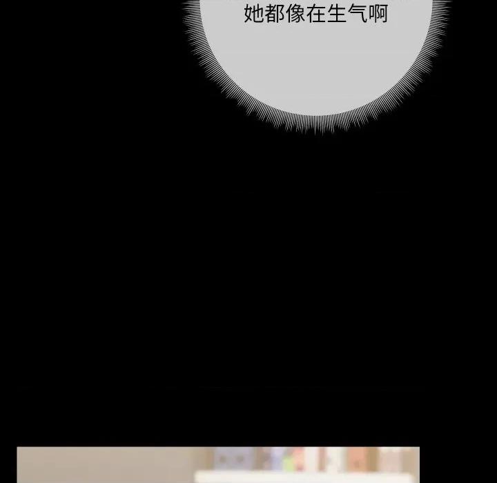 共享男友 共享男友-共享男友 第37话 第42页