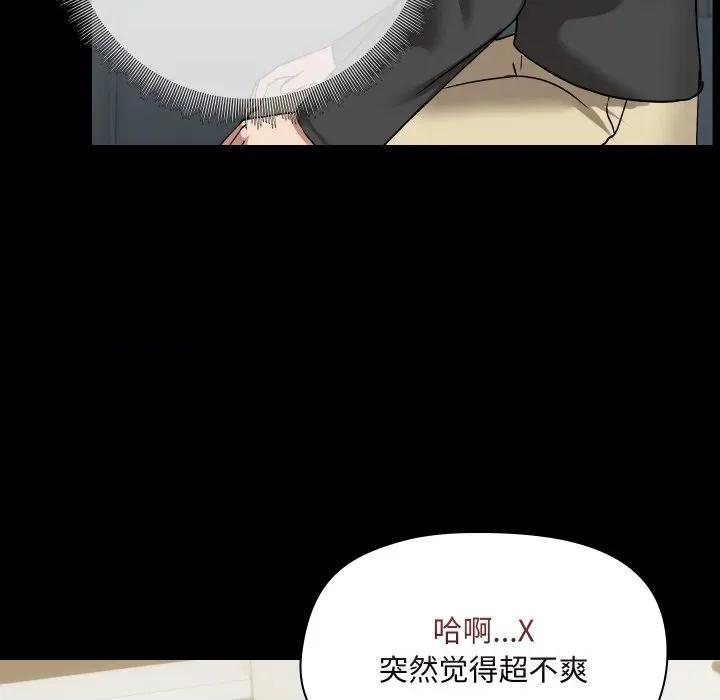 共享男友 共享男友-共享男友 第37话 第52页