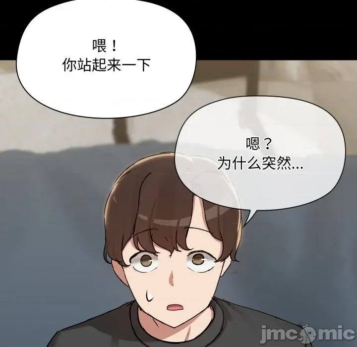 共享男友 共享男友-共享男友 第37话 第55页