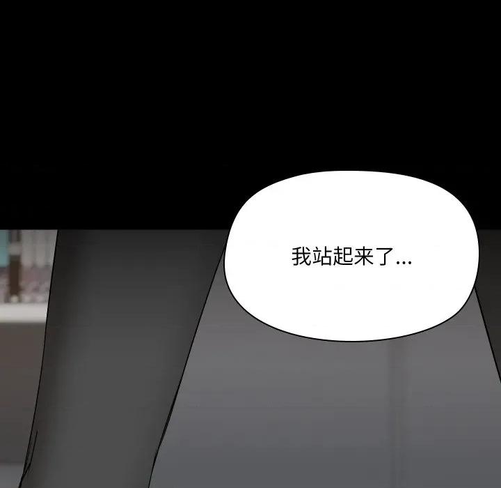 共享男友 共享男友-共享男友 第37话 第59页