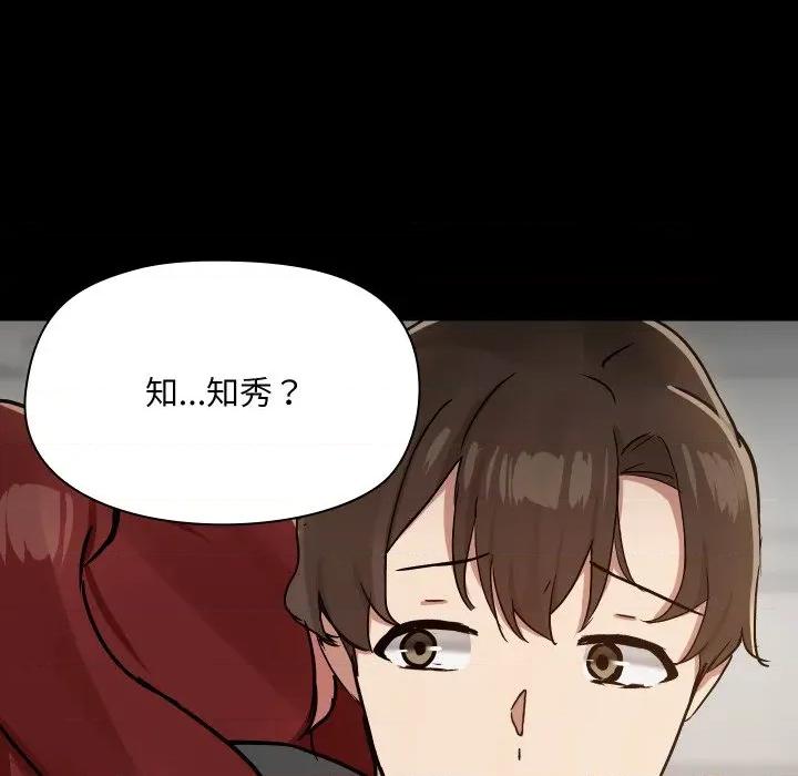 共享男友 共享男友-共享男友 第37话 第64页