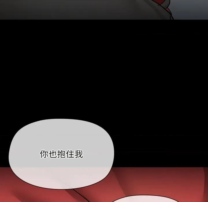共享男友 共享男友-共享男友 第37话 第67页