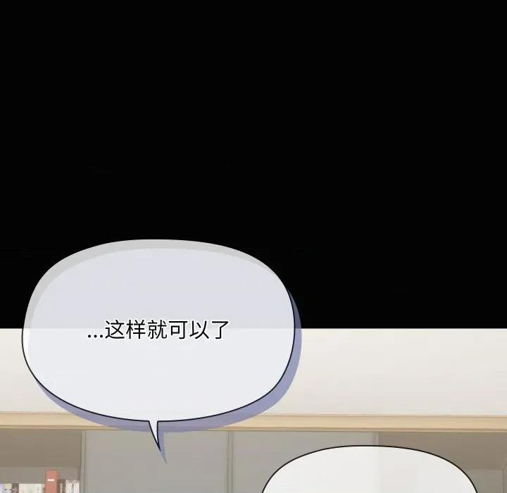 共享男友 共享男友-共享男友 第37话 第73页