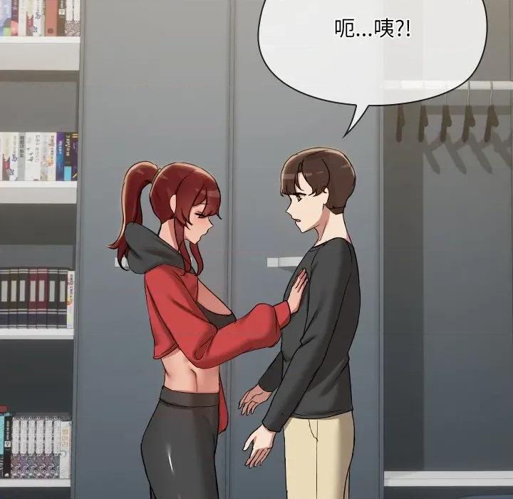 共享男友 共享男友-共享男友 第37话 第74页