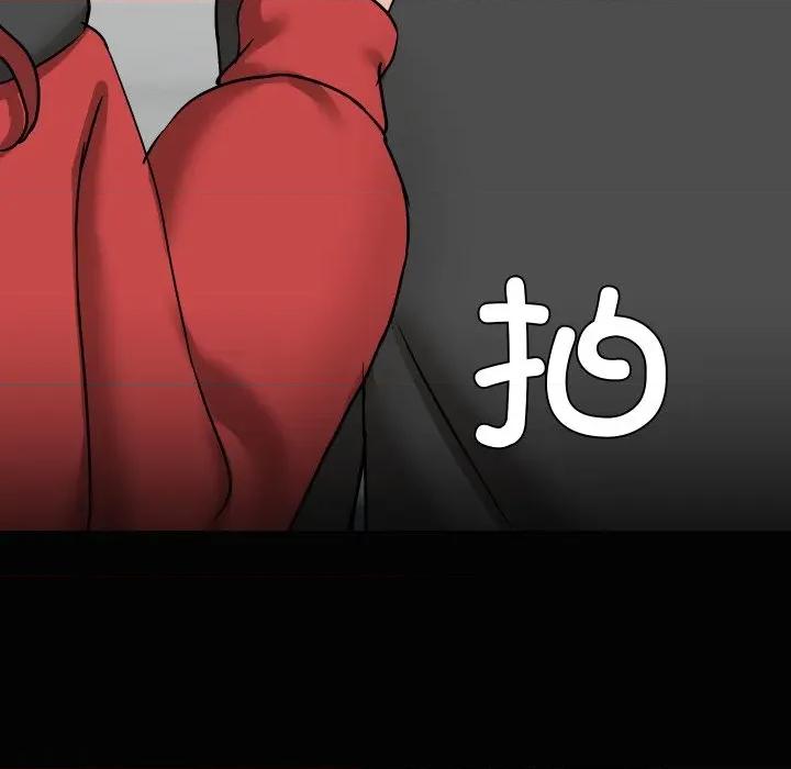 共享男友 共享男友-共享男友 第37话 第77页